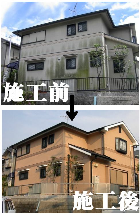 S様邸施工前(上) 施工後(下)