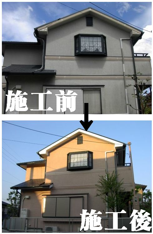 S様邸施工前(上) 施工後(下)